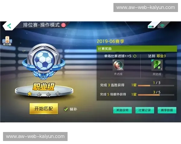 绿茵激战：艾因与武装体育的巅峰对决，荣耀之争谁主沉浮？